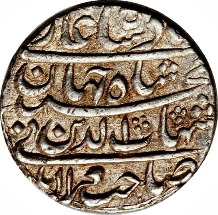 1 Rupee - Shah Jahan (Surat) obverse