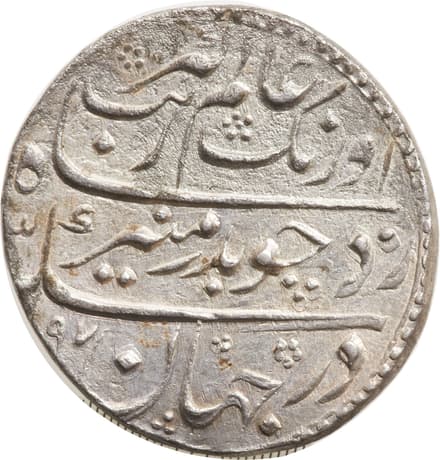 1 Rupee - Aurangzeb (Akbarabad) obverse
