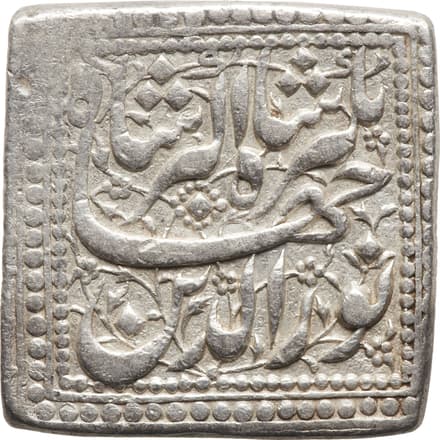 1 Rupee - Jahangir (Agra) obverse