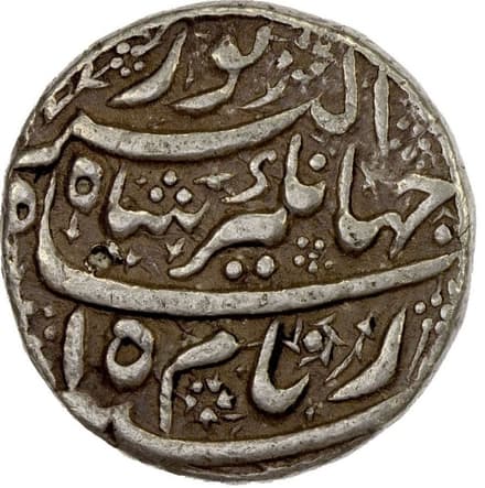 1 Rupee - Jahangir (Lahore) obverse