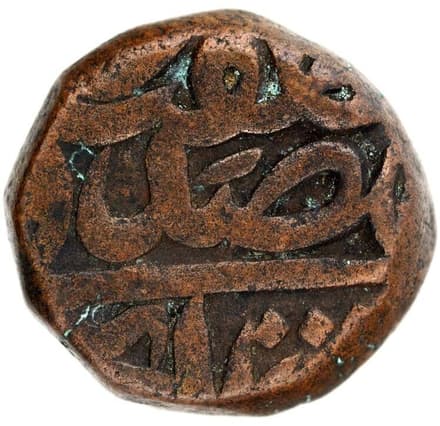 ½ Dam "Nisfi" - Akbar (Agra) obverse
