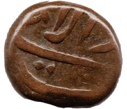 ½ Paisa - Aurangzeb Alamgir obverse