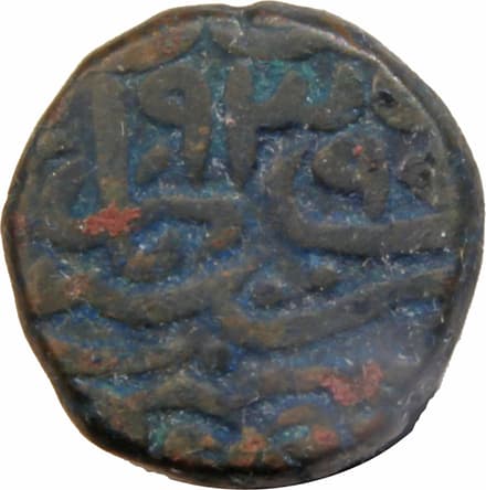 Nisfi - Humayun (Lahore) obverse