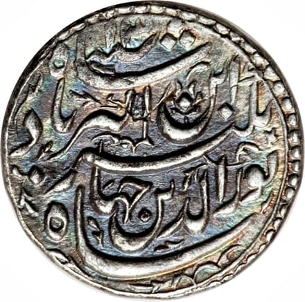 1 Rupee - Jahangir (Ahmadabad) obverse