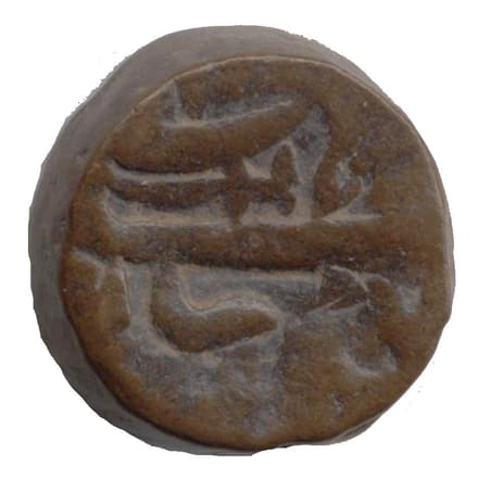 ½ Dam (Dungarpur) obverse
