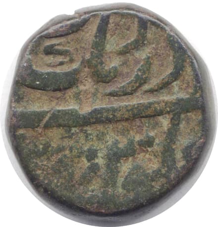 1 Dam - Aurangzeb Alamgir (Surat) obverse