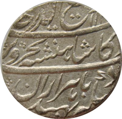 1 Rupee - Rafi-ud-Darjat (Shahjahanabad) obverse