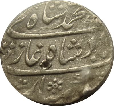 1 Rupee - Muhammad Shah (Akbarabad) obverse