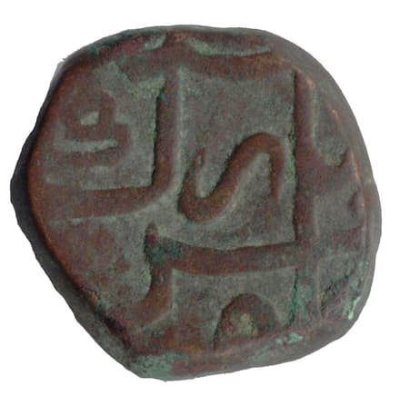 1 Paisa - Alamgir Aurangzeb (Surat) obverse