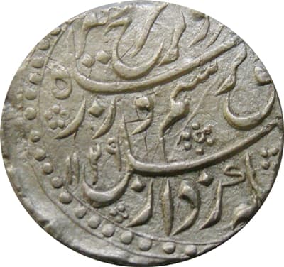 1 Rupee - Farrukhsiyar (Akbarabad) obverse