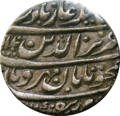 1 Rupee - Alamgir II (Shahjahanabad) obverse