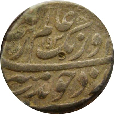 1 Rupee - Aurangzeb (Patna) obverse
