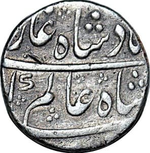1 Rupee - Shah Alam Bahadur (Katak) obverse