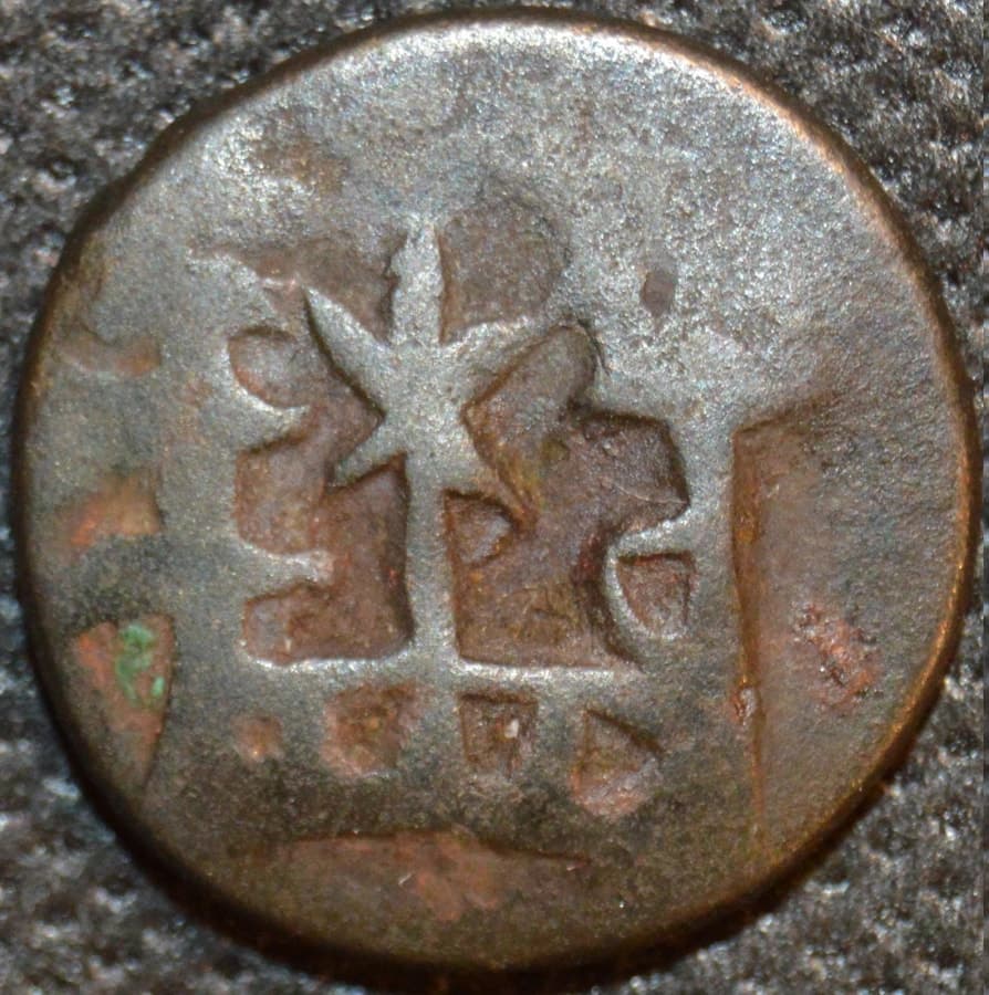 Panchala Janapada - Rudragupta Panchala Kingdom Rudragupta, AE half karshapana - Copper obverse