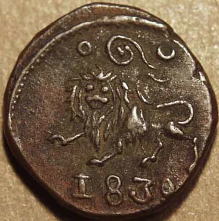 Krishna Raja Wodeyar III copper 10 cash, 1839 obverse