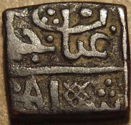Ghiyath Shah copper quarter falus variants obverse