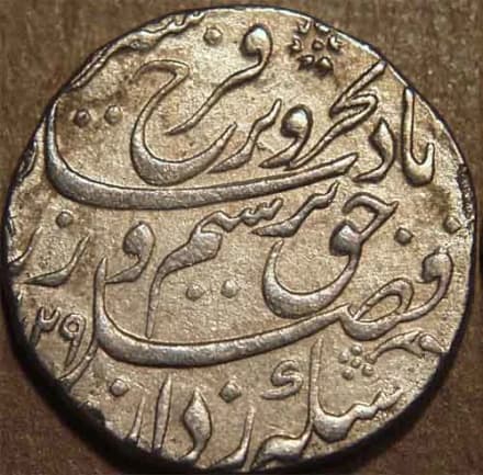 Shah Jahan Farrukhsiyar gold mohur and silver rupees obverse
