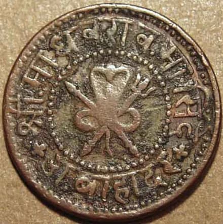 Madho Rao copper 1/2 paisa and 1/4 anna obverse