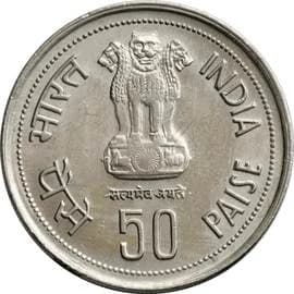 50 Paise - Indira Gandhi obverse