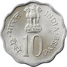 10 Paise - International Year of the Child obverse