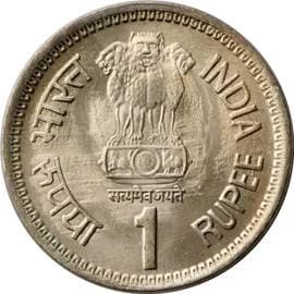 1 Rupee - Rajiv Gandhi obverse