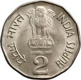 2 Rupees - Small Family - Happy Family obverse
