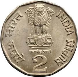 2 Rupees - St. Thiruvalluvar - Tamil Conference obverse