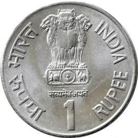 1 Rupee - Loknayak Jayaprakash Narayan obverse