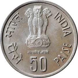 50 Paise - FAO obverse