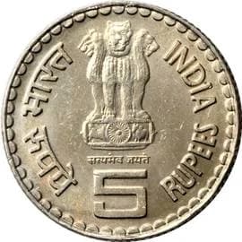 5 Rupees - Mahatma Basaveshwara - Copper-nickel obverse