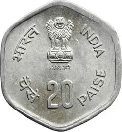 20 Paise - FAO obverse