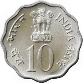 10 Paise - FAO obverse