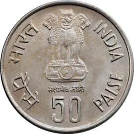 50 Paise - Golden Jubilee - Reserve Bank of India obverse