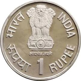 1 Rupee - Tourism Year obverse