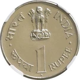 1 Rupee - Jawaharlal Nehru obverse