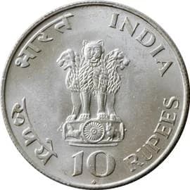 10 Rupees - Mahatma Gandhi obverse