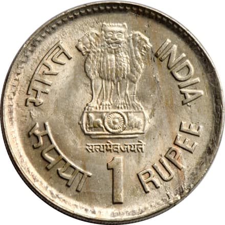 1 Rupee - FAO obverse