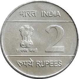 2 Rupees - 75 Years of the Indian Air Force obverse