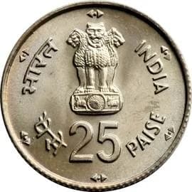 25 Paise - FAO obverse