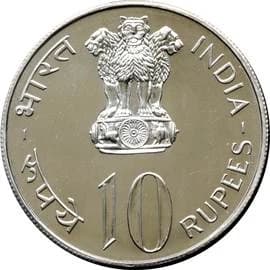 10 Rupees - FAO - Save for development obverse