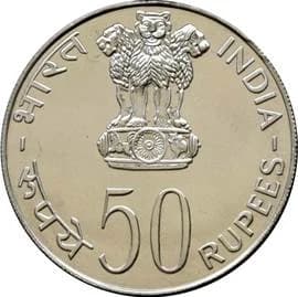 50 Rupees - Save for Development obverse