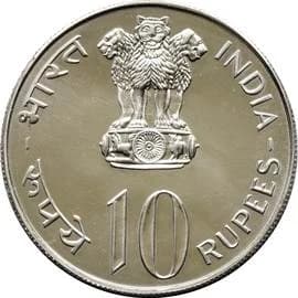 10 Rupees - FAO obverse