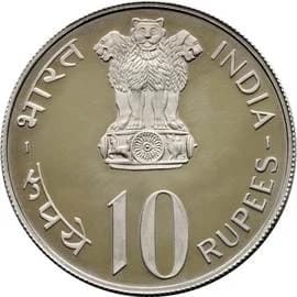 10 Rupees - Equality Development Peace obverse