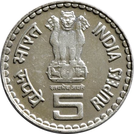 5 Rupees - Lokmanya Bal Gangadhar Tilak, Stainless steel obverse