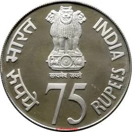 75 Rupees - Platinum Jubilee of RBI obverse
