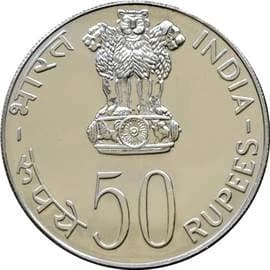 50 Rupees - FAO obverse