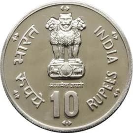 10 Rupees - FAO obverse