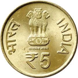 5 Rupees - Indian Parliament obverse