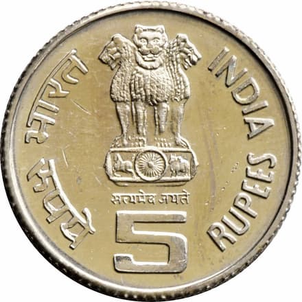 5 Rupees - 2nd International Crop Science Congress obverse