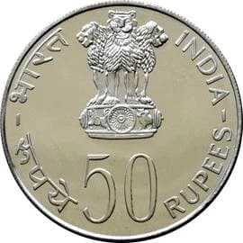 50 Rupees - FAO obverse
